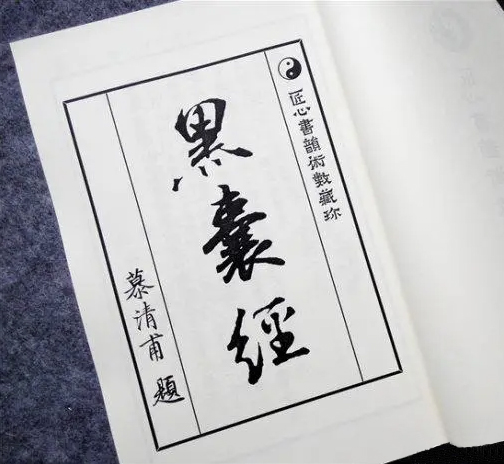 《黑囊经》-天玉宫—春风拂鉴