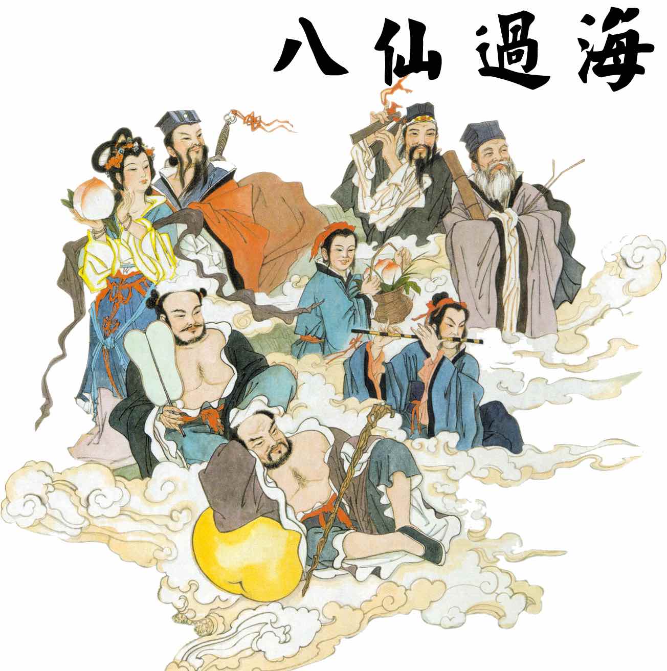 第二十七回、洞宾调戏白牡丹 - 春风拂鉴-天玉宫-春风拂鉴-天玉宫