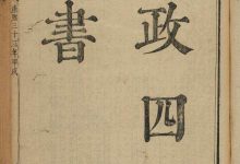 七政四余十二宫-天玉宫