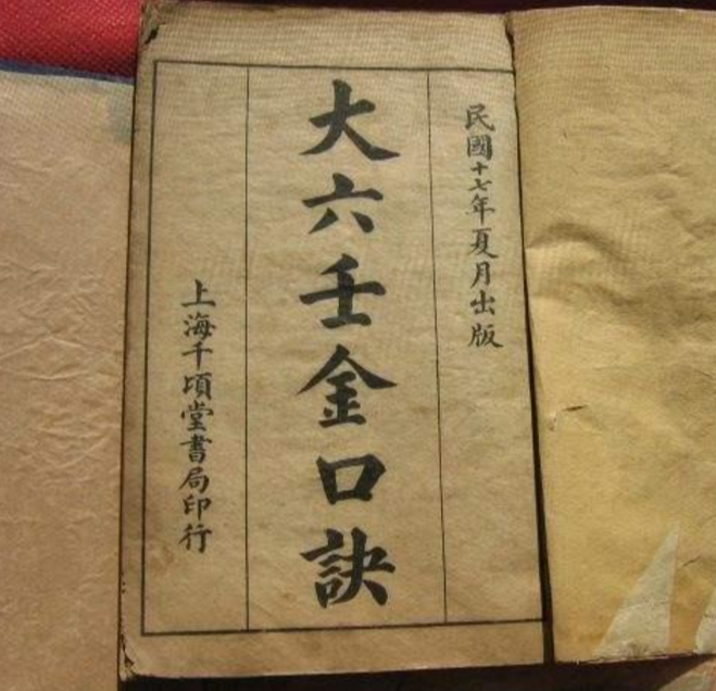 《金口诀》之入式歌诀-天玉宫