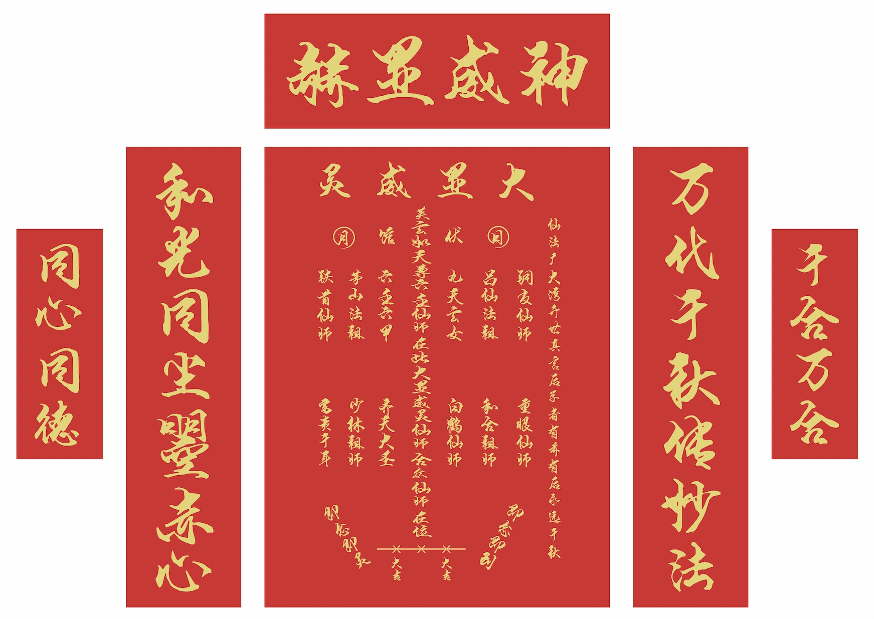 《茅山仙法》的循规蹈矩-天玉宫