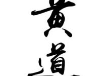 黄黑道-天玉宫