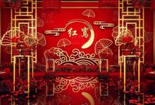 红鸾、天喜-天玉宫