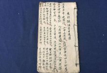 斐晋公金锁玉环遁甲出行要诀-天玉宫