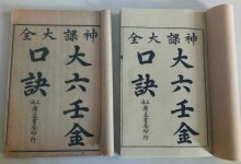 玄武释贼-天玉宫—春风拂鉴