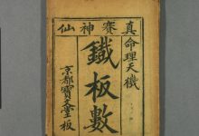 八卦加则-天玉宫