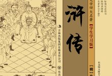 水浒传108将-天玉宫