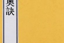 玉井奥诀-天玉宫
