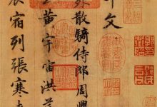 《千字文》-天玉宫