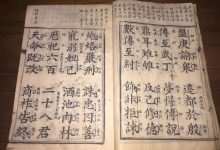 《四字鉴略》-天玉宫