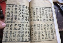 《五字鉴》又名《鉴略》-天玉宫