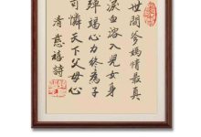 《祝父母诗》慈禧-天玉宫