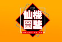 八-天玉宫